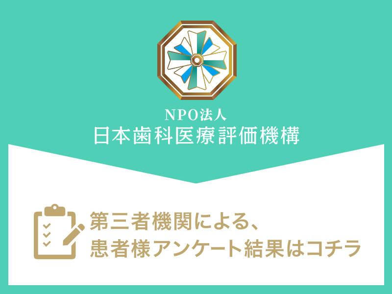 高岡市でおすすめ評判の歯医者・あいおい歯科 高岡 の口コミ・評判